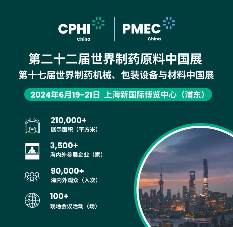 CPHI展会第二天，尊龙凯时生物在W4G67等待您的到来！